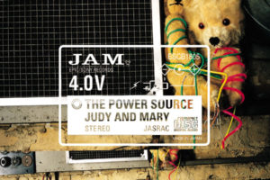 JUDY AND MARY (ジュディ・アンド・マリー) 4thアルバム『THE POWER SOURCE (ザ・パワー・ソース)』(1997年3月26日発売) 高画質CDジャケット画像