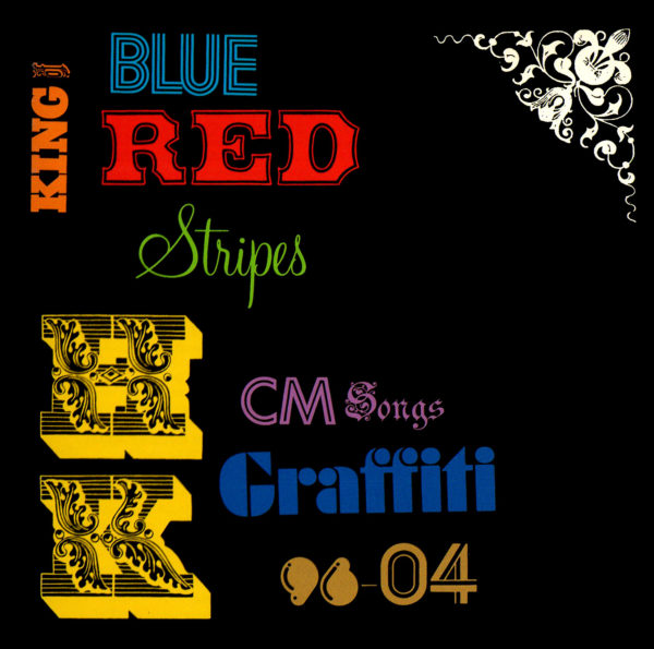 CMソング集『KING OF BLUE / RED STRIPES Hideki Kaji CM Songs Graffiti 96-04 (再発盤)』(2007年2月7日発売)高画質CDジャケット画像
