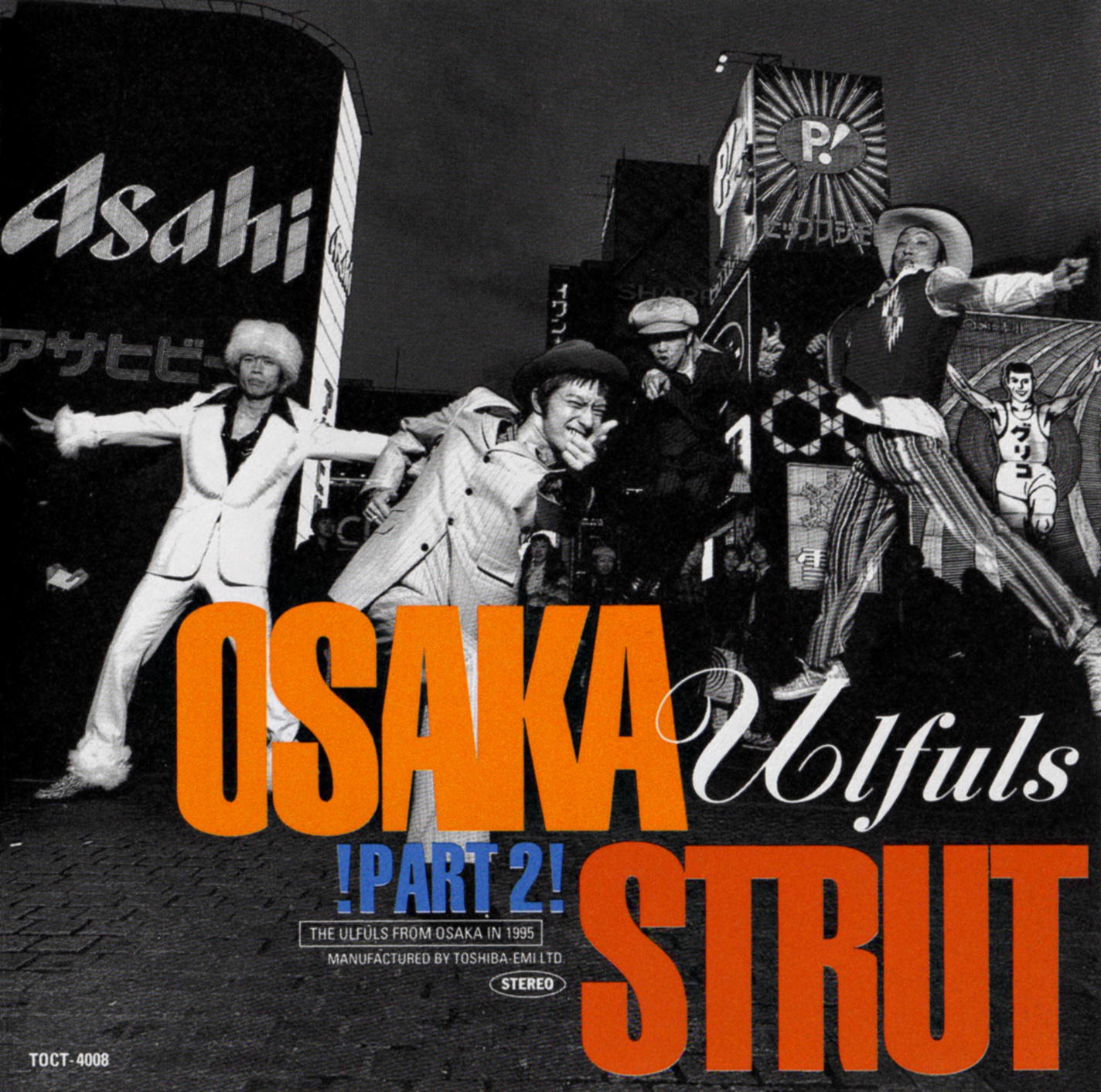 ウルフルズ 7thシングル『大阪ストラット・パートII』(1995年5月21日発売) 高画質CDジャケット画像