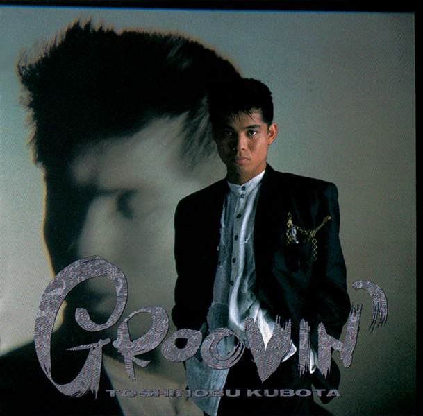 久保田利伸 (くぼたとしのぶ) 2ndアルバム『GROOVIN'』(1987年4月22日発売) 高画質ジャケット画像