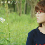 奥華子 (おくはなこ) 7thシングル『明日咲く花』(2008年7月23日発売) 高画質CDジャケット画像