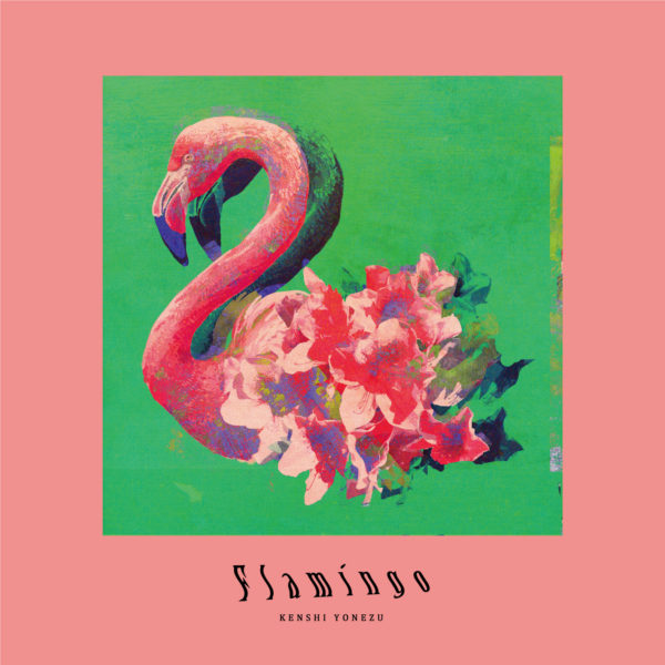 米津玄師 (よねづけんし) 9thシングル『Flamingo/TEENAGE RIOT』(通常盤) 高画質CDジャケット画像
