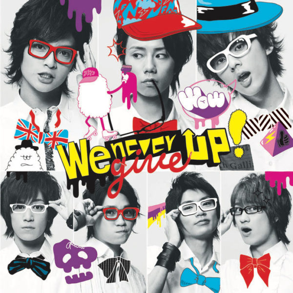 Kis-My-Ft2 (キスマイフットツー) 2ndシングル『We never give up! (ウィー・ネバー・ギブ・アップ!)』(キスマイショップ限定盤)高画質CDジャケット画像