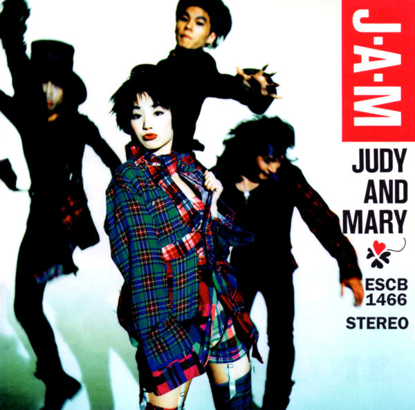 JUDY AND MARY (ジュディ・アンド・マリー) 1stアルバム『J・A・M (ジェイ・エー・エム)』(1994年1月21日発売) 高画質CDジャケット画像