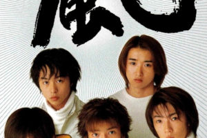 嵐 (あらし) 1stシングル『A・RA・SHI (アラシ)』(1999年11月3日発売) 高画質CDジャケット画像