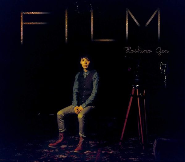 星野源 (ほしのげん) 2ndシングル『フィルム』(2012年2月8日発売) 高画質CDジャケット画像