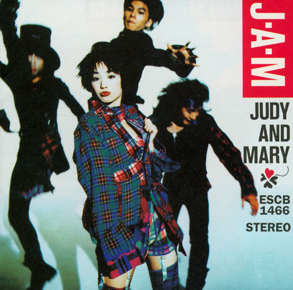 JUDY AND MARY (ジュディ・アンド・マリー) 1stアルバム『J・A・M (ジェイ・エー・エム)』(1994年1月21日発売) 高画質ジャケ写