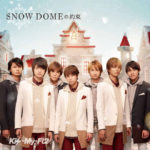 Kis-My-Ft2 (キスマイフットツー) 9thシングル『SNOW DOMEの約束/Luv Sick』(初回生産限定盤A) 高画質CDジャケット画像