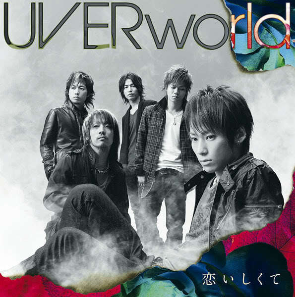 UVERworld (ウーバーワールド) 11thシングル『恋いしくて』(初回生産限定盤) 高画質CDジャケット画像