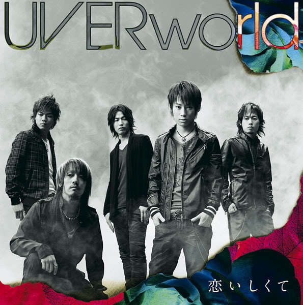 UVERworld (ウーバーワールド) 11thシングル『恋いしくて』(通常盤) 高画質CDジャケット画像