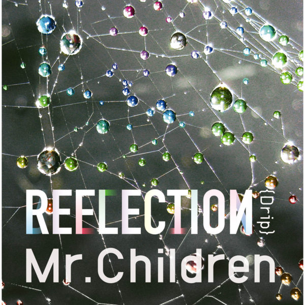 Mr.Children (ミスターチルドレン) 18thアルバム『REFLECTION {Drip}』(2015年6月4日発売) 高画質ジャケ写