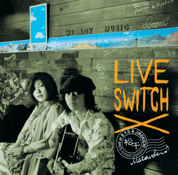 松千〜MATSUSEN〜 デビューアルバム『LIVE SWITCH (ライブ・スウィッチ)』(2005年6月22日発売) 高画質CDジャケット画像