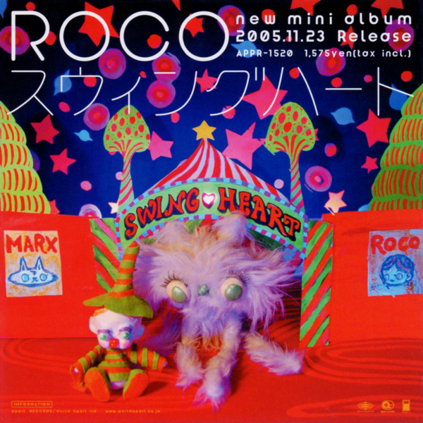 ROCO (ろこ) 3rdミニアルバム『スウィングハート』(プロモ盤) 高画質CDジャケット画像