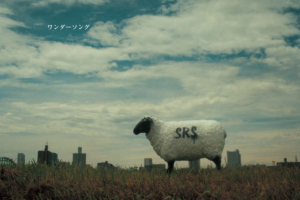 S. R. S (エスアールエス) 2ndシングル『ワンダーソング』(2009年9月9日発売) 高画質ジャケ写