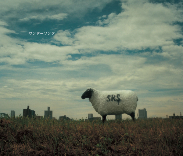 S. R. S (エスアールエス) 2ndシングル『ワンダーソング』(2009年9月9日発売) 高画質ジャケ写