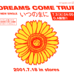 DREAMS COME TRUE (ドリームズ・カム・トゥルー) 29thシングル『いつのまに』(プロモ盤)高画質CDジャケット画像