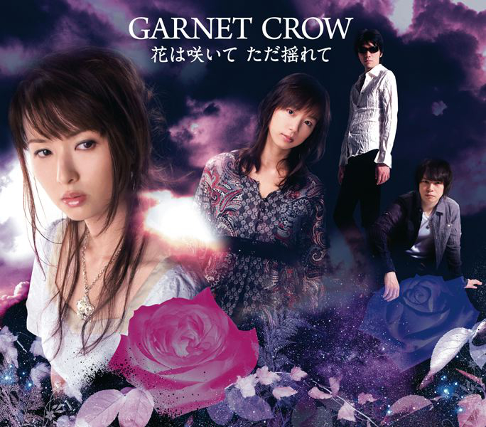 GARNET CROW (ガーネットクロウ) 30thシングル『花は咲いて ただ揺れて』(2009年8月19日発売)高画質CDジャケット画像