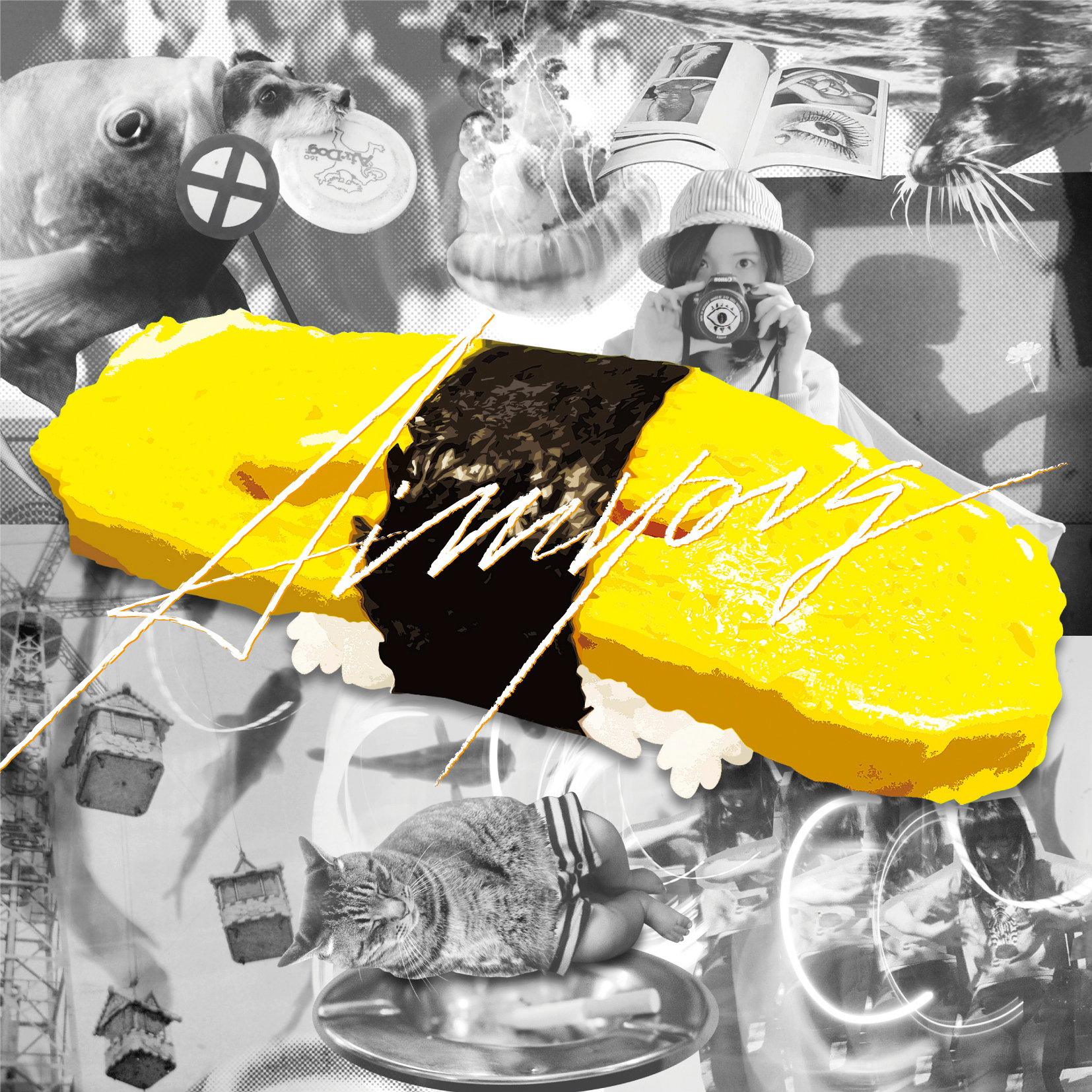 あいみょん インディーズ1stミニアルバム『tamago』(2015年5月20日発売) 高画質CDジャケット画像