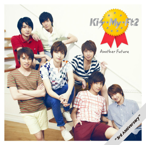 Kis-My-Ft2 (キスマイフットツー) 11thシングル『Another Future (アナザーフューチャー)』(3rd Anniversary盤) 高画質CDジャケット画像