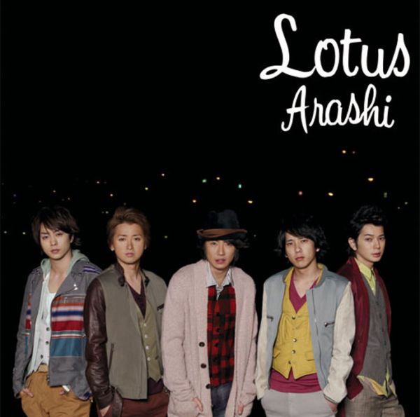 嵐 (あらし) 35thシングル『Lotus (ロータス)』通常盤)高画質CDジャケット画像
