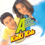 KinKi Kids (キンキキッズ) デビューアルバム (1stアルバム)『A album (エー・アルバム)』高画質CDジャケット画像