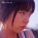 aiko (あいこ) 2ndシングル『ナキ・ムシ』(1999年3月3日発売) 高画質CDジャケット画像