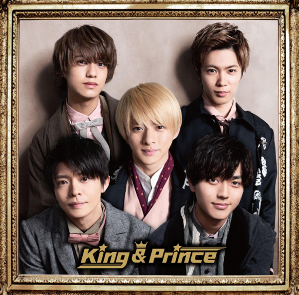 King & Prince (キング アンド プリンス) 1stアルバム『King & Prince (キング アンド プリンス)』(2019年6月19日発売) 高画質CDジャケット画像