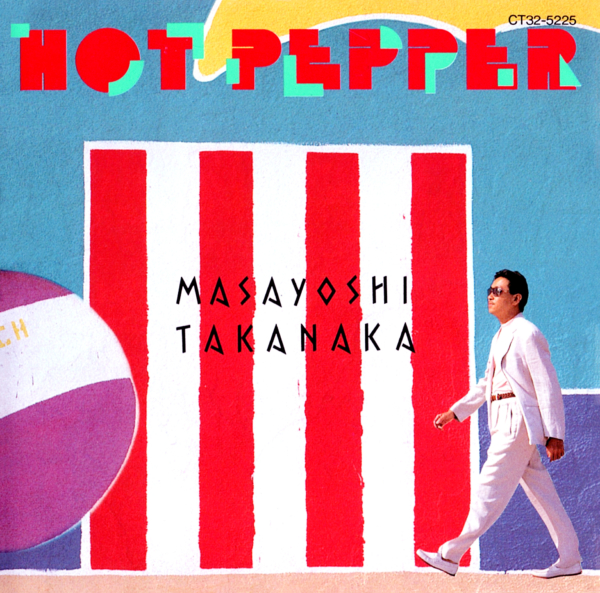 高中正義 (たかなかまさよし) 15thアルバム『HOT PEPPER (ホット・ペッパー)』(1988年7月6日発売) 高画質CDジャケット画像