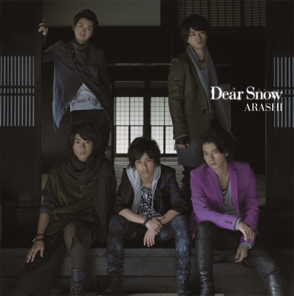 嵐 (ARASHI, あらし) 33rdシングル『Dear Snow (ディア スノウ)』(初回限定盤) 高画質CDジャケット画像