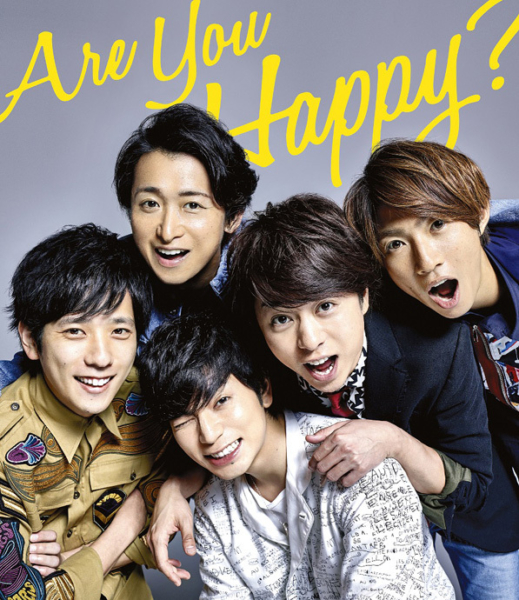 嵐 (あらし) 15thアルバム『Are You Happy? (アー・ユー・ハッピー？)』(初回限定盤) 高画質CDジャケット画像