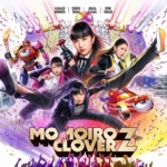 ももいろクローバーZ 5thアルバム『MOMOIRO CLOVER Z』(初回限定盤A) 高画質CDジャケット