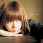 aiko (あいこ) 7thシングル『初恋』(2001年2月21日発売) 高画質ジャケット画像 (ジャケ写)