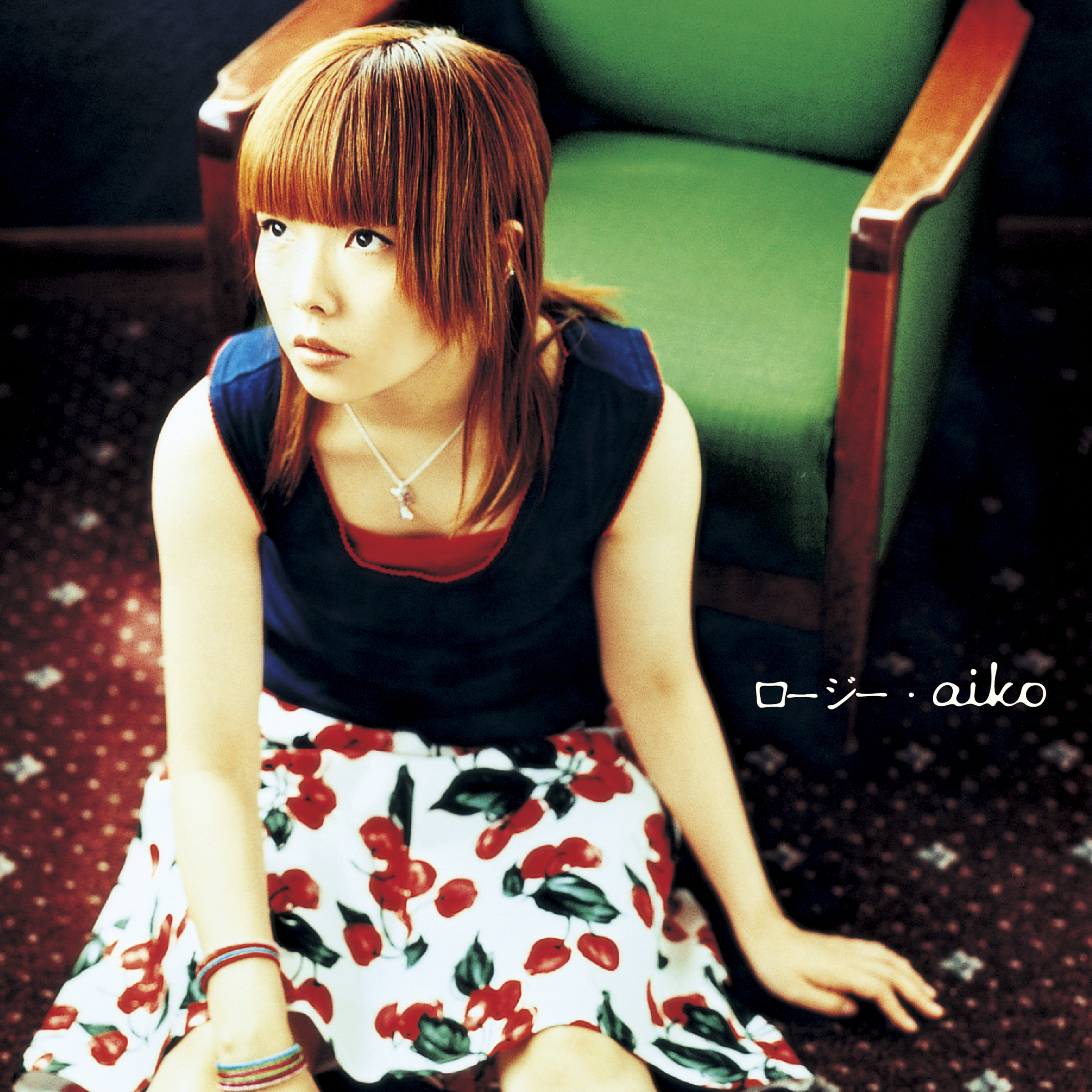 aiko (あいこ) 8thシングル『ロージー』(2001年5月30日発売) 高画質ジャケット画像 (ジャケ写)
