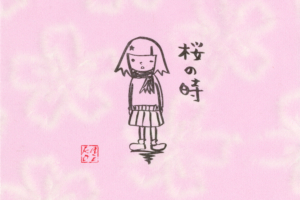 aiko (あいこ) 5thシングル『桜の時』(2000年2月17日発売) 高画質ジャケット画像 (ジャケ写)