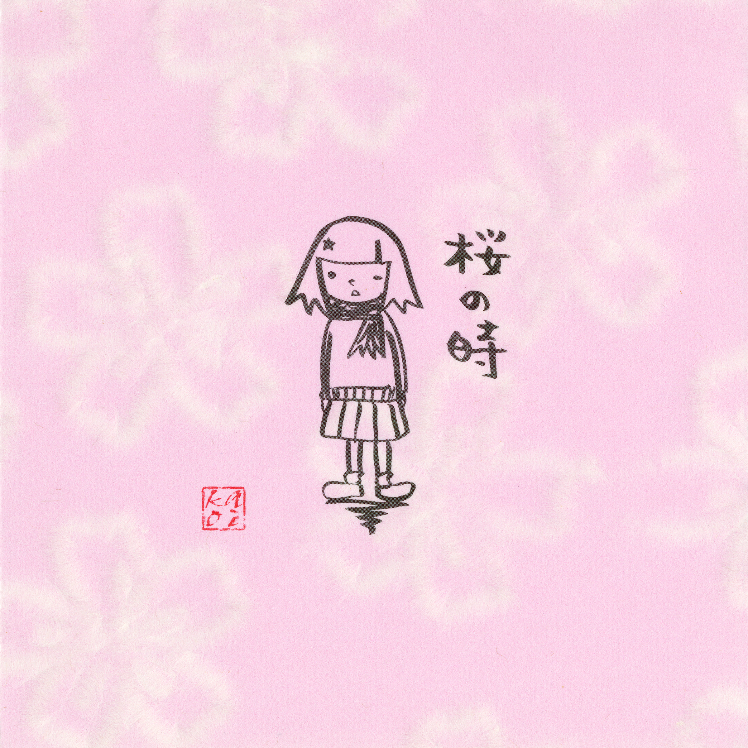 aiko (あいこ) 5thシングル『桜の時』(2000年2月17日発売) 高画質ジャケット画像 (ジャケ写)