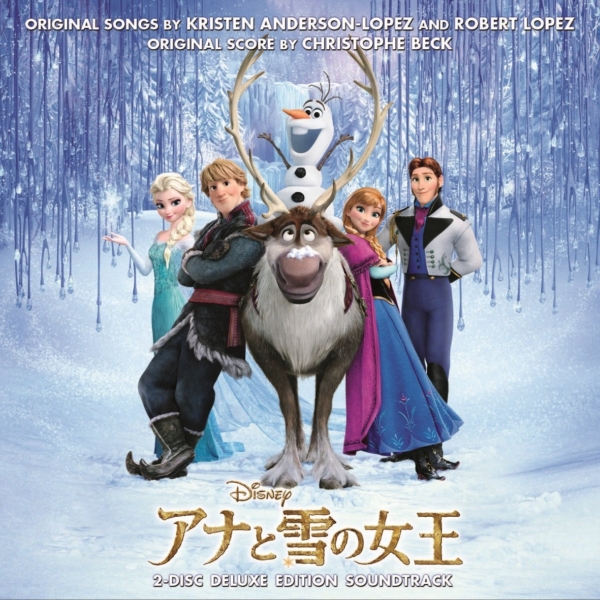『Disneyアナと雪の女王 (オリジナル・サウンドトラック) Deluxe Edition』(2014年5月3日発売) 高画質CDジャケ写 ジャケット画像