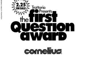 Cornelius (コーネリアス) 1stアルバム『THE FIRST QUESTION AWARD (Cornelius Sampler 002)』(1994年2月25日発売) 高画質CDジャケット画像