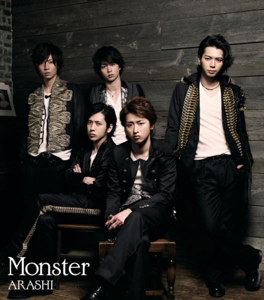 嵐 (あらし) 30thシングル『Monster (モンスター)』(通常盤) 高画質CDジャケット画像 ジャケ写