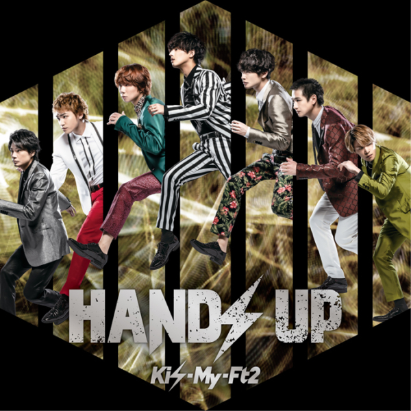 Kis-My-Ft2 (キスマイフットツー) 24thシングル『HANDS UP (ハンズ アップ)』(初回盤A) 高画質CDジャケット画像 ジャケ写