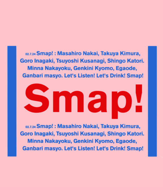 SMAP (スマップ) 14thアルバム『SMAP 015 / Drink! Smap! (～ドリンク!スマップ!)』(2002年7月24日発売) 高画質CDジャケット画像