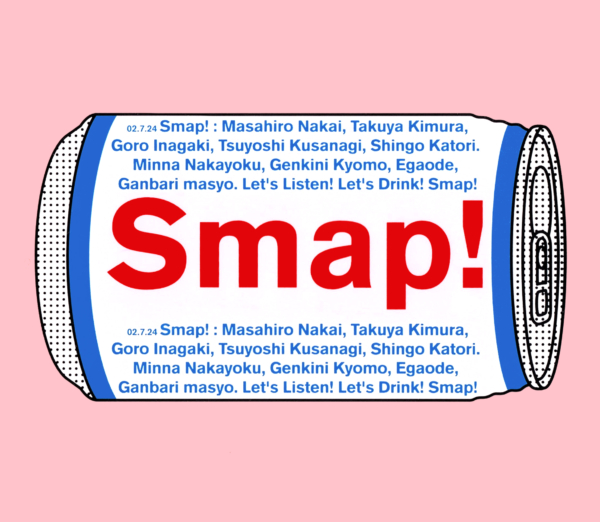 SMAP (スマップ) 14thアルバム『SMAP 015 / Drink! Smap! (～ドリンク!スマップ!)』(2002年7月24日発売) 高画質CDジャケット画像