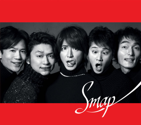 SMAP (スマップ) 54thシングル『ユーモアしちゃうよ/華麗なる逆襲』(初回限定盤B) 高画質CDジャケット画像 ジャケ写