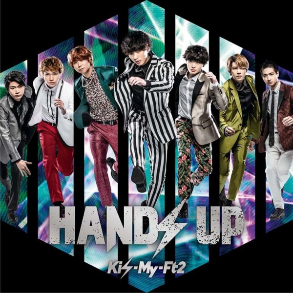 Kis-My-Ft2 (キスマイフットツー) 24thシングル『HANDS UP (ハンズ アップ)』(初回盤B) 高画質CDジャケット画像 ジャケ写