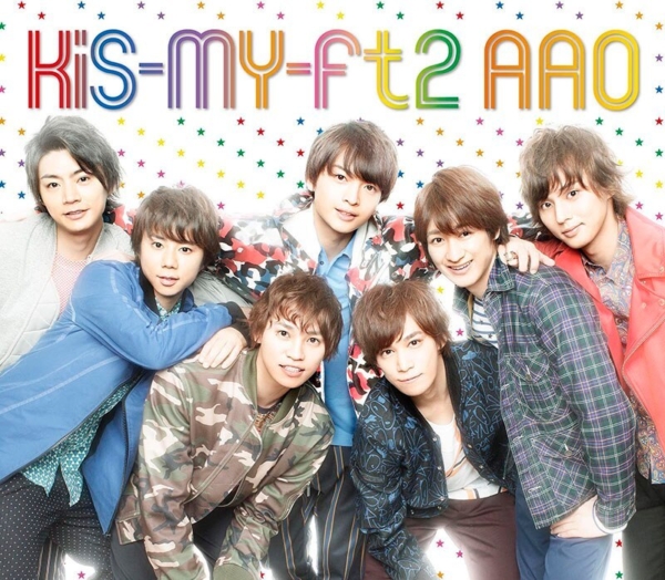 Kis-My-Ft2 (キスマイフットツー) 14thシングル『AAO』(キスマイSHOP限定盤) 高画質CDジャケット画像 ジャケ写