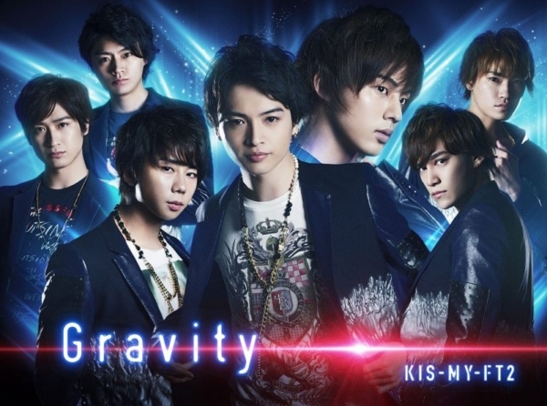 Kis-My-Ft2 (キスマイフットツー) 16thシングル『Gravity (グラヴィティ)』(初回限定盤B) 高画質CDジャケット画像 (ジャケ写)