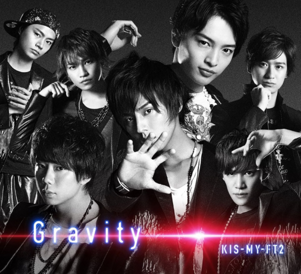 Kis-My-Ft2 (キスマイフットツー) 16thシングル『Gravity (グラヴィティ)』(通常盤) 高画質CDジャケット画像 (ジャケ写)
