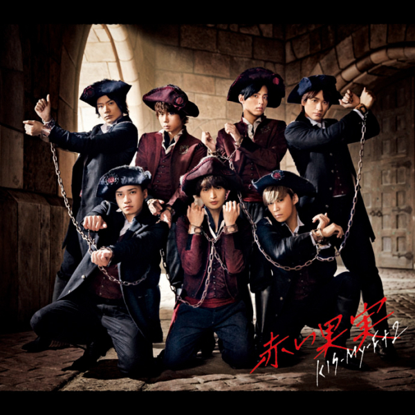 Kis-My-Ft2 (キスマイフットツー) 20thシングル『赤い果実』(通常盤) 高画質CDジャケット画像 (ジャケ写)