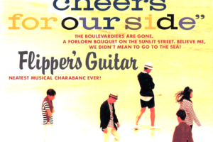 フリッパーズ・ギター (The Flipper's Guitar) 1stアルバム『three cheers for our side 〜海へ行くつもりじゃなかった〜』(1989年8月25日発売) 高画質CDジャケット画像 (ジャケ写)