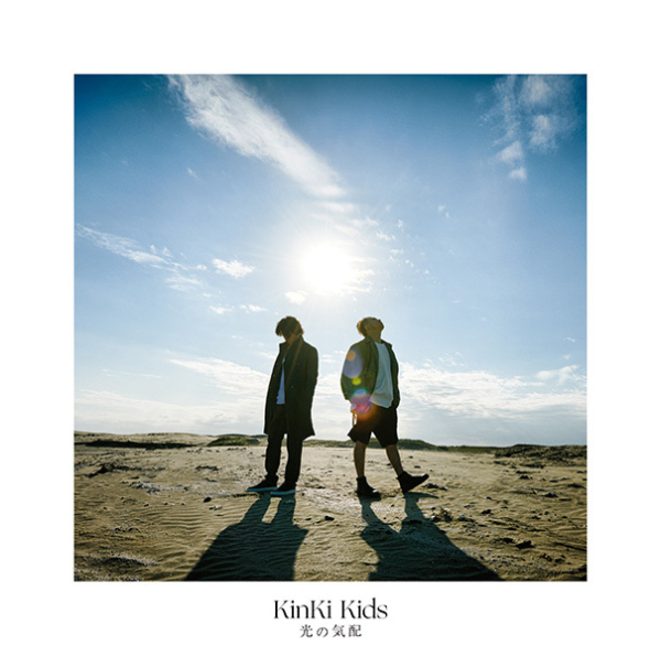 KinKi Kids (キンキ キッズ) 41stシングル『光の気配』(通常盤) 高画質CDジャケット画像 (ジャケ写)