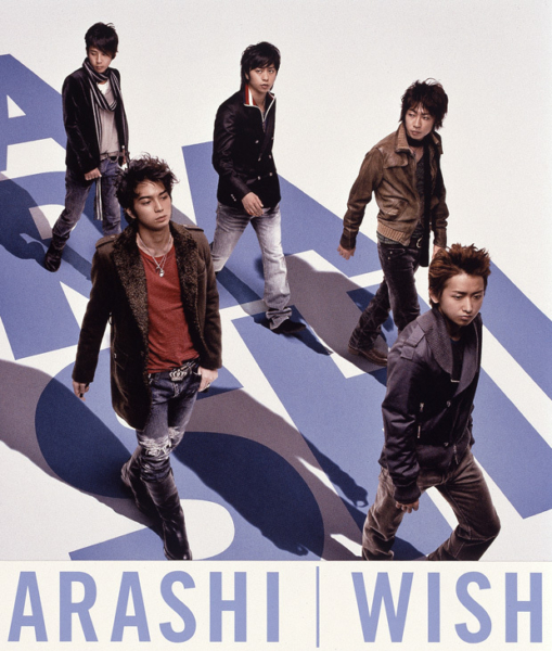 嵐 (あらし) 15thシングル『WISH (ウィッシュ)』(通常盤) 高画質CDジャケット画像 (ジャケ写)